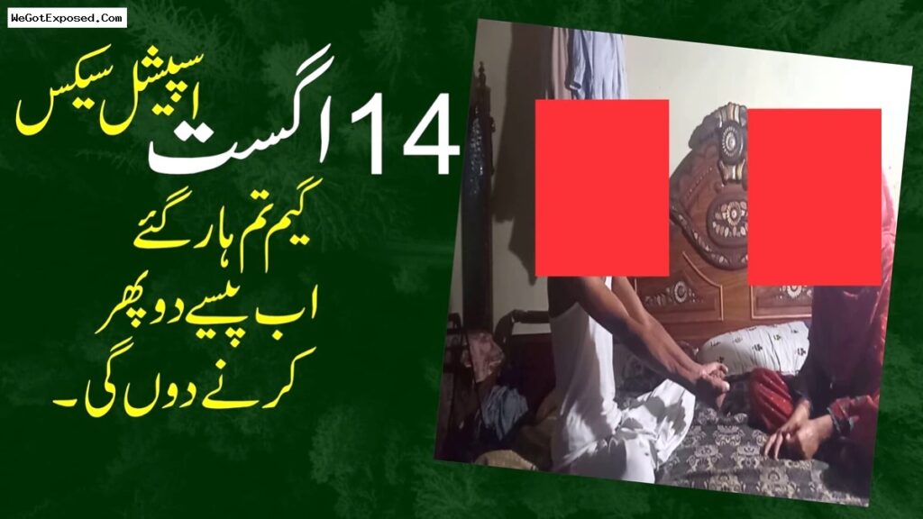 14 August Independence Day Celebration, Paki Sex Video